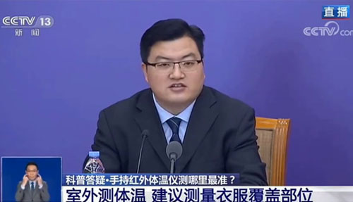 疾控專家答疑 | 手持紅外體溫儀測量哪個部位最準(zhǔn)？