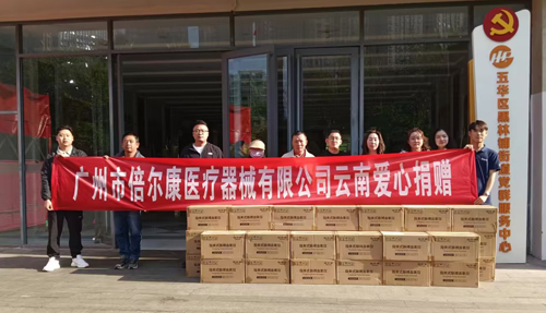 「氧」護(hù)健康，倍爾康向昆明黑林鋪街道捐贈(zèng)總價(jià)值達(dá)165.5萬元的指夾式脈搏血氧儀